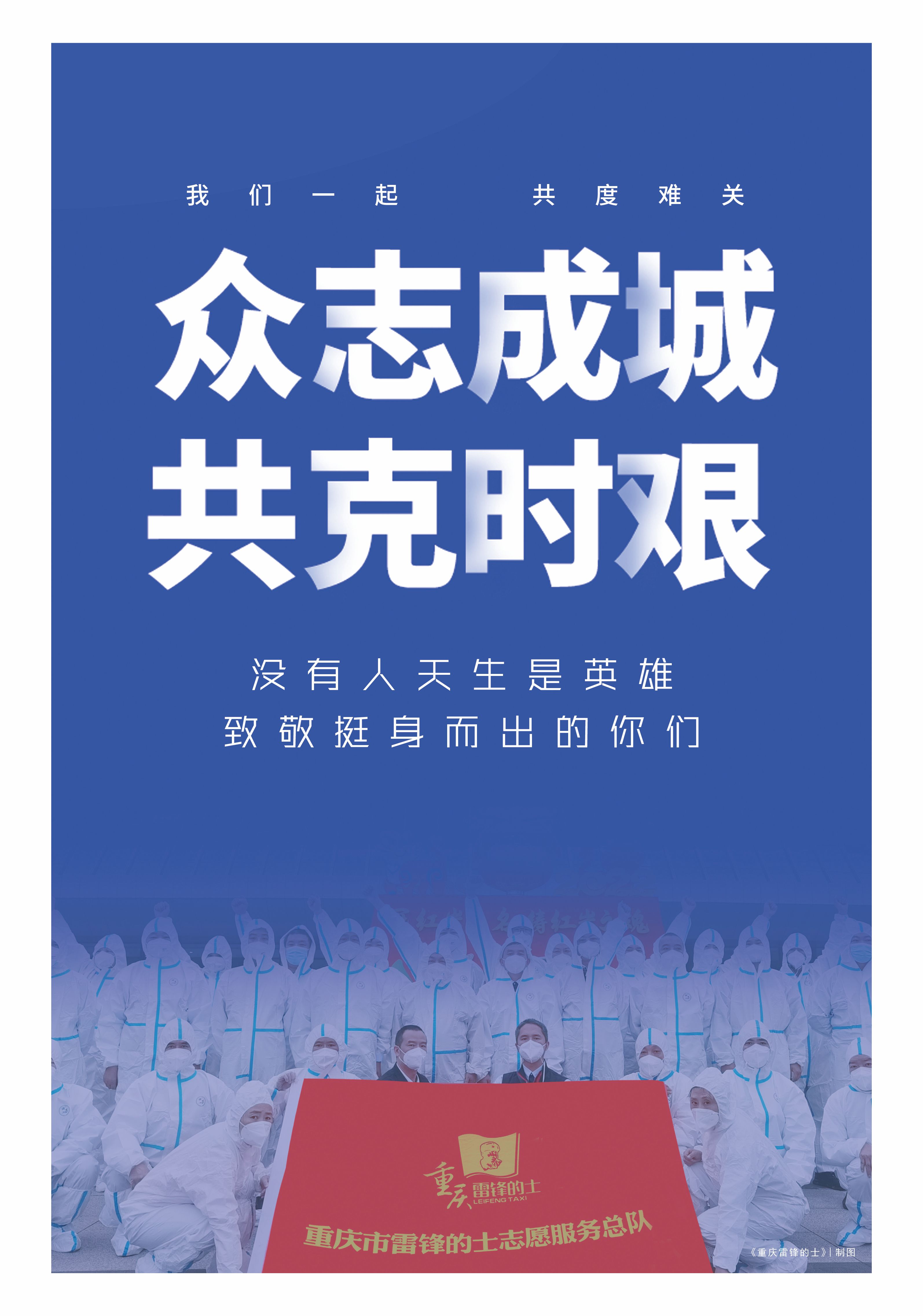 雷鋒的士報第三期8 .jpg