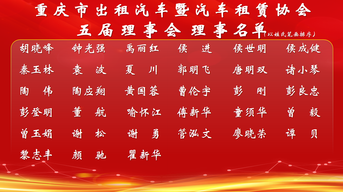 五理事2.png