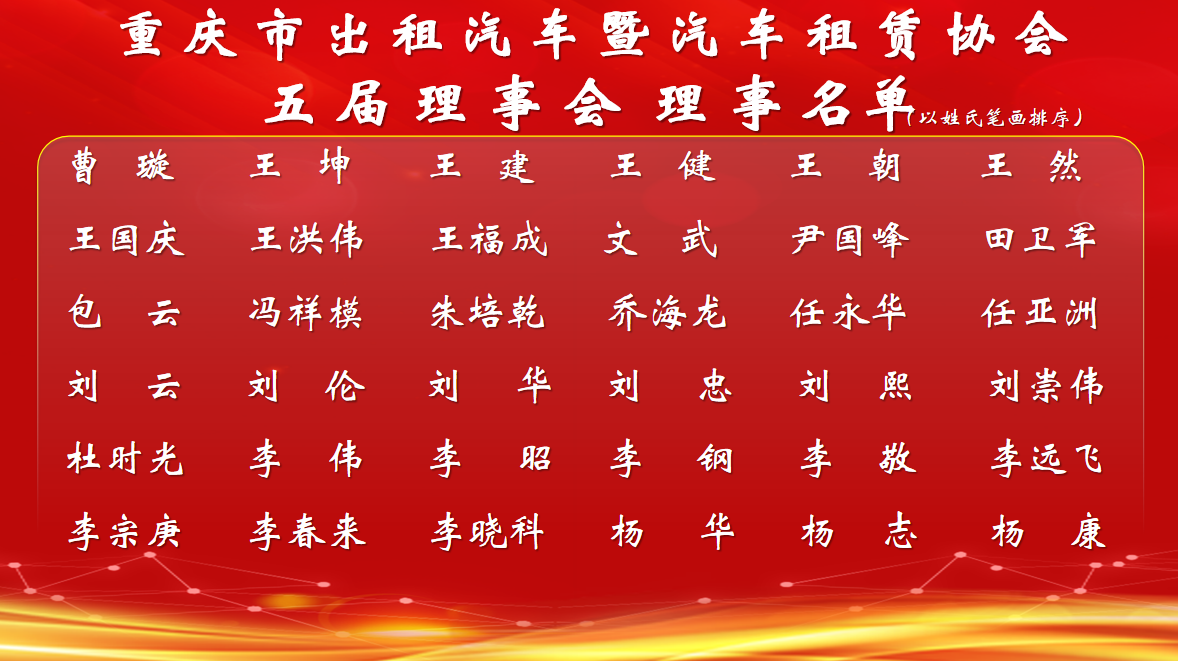 五理事.png