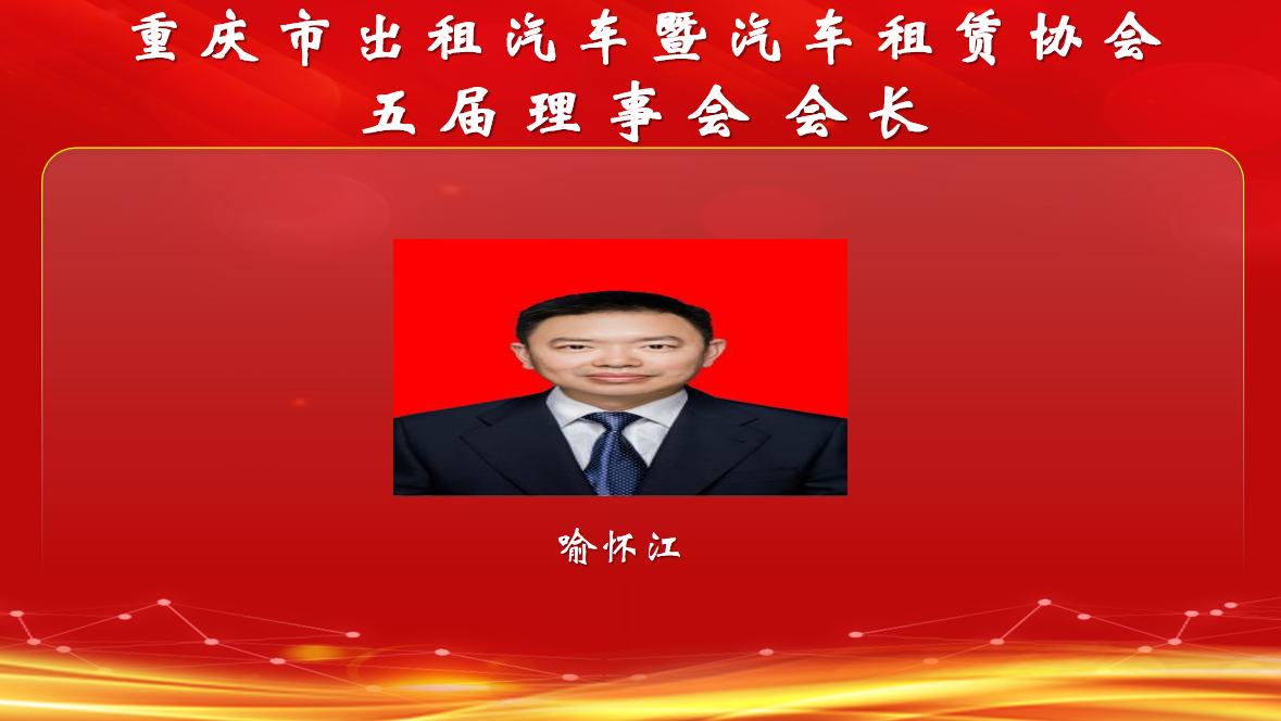 五会长.png