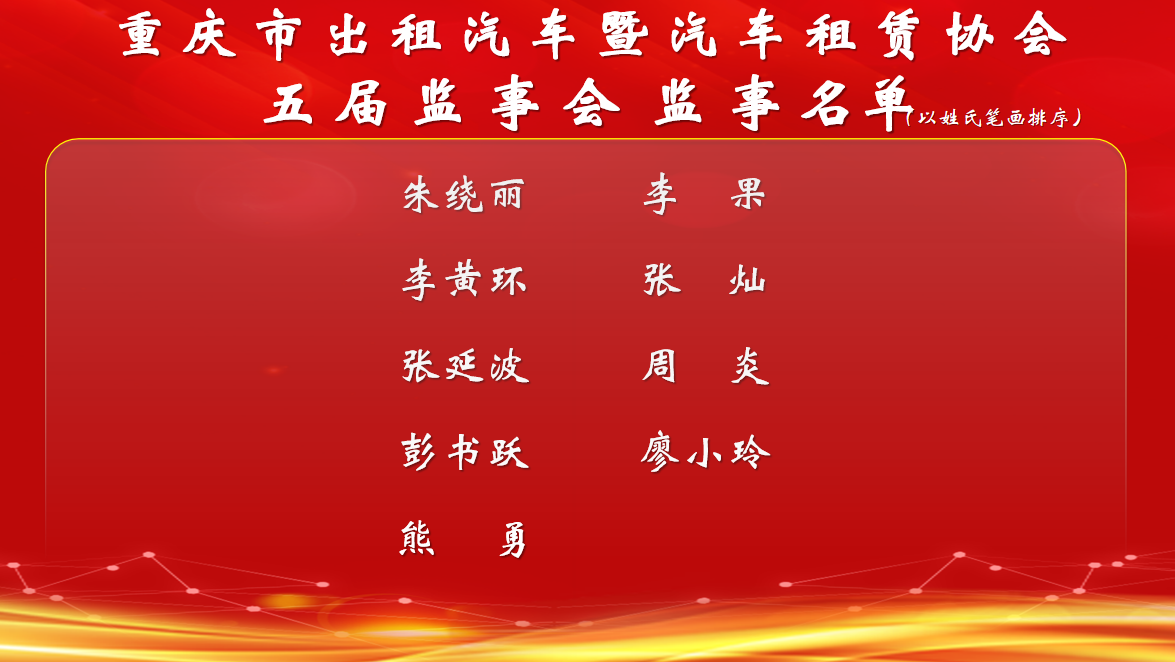 五监事.png